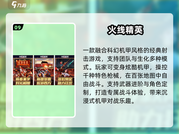 中国网游回忆杀！80后必玩TOP10🔥截图10