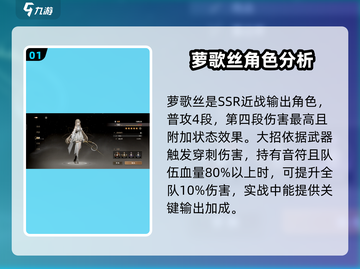 黑色信标🔥抽卡必看！游戏角色推荐🌟截图2