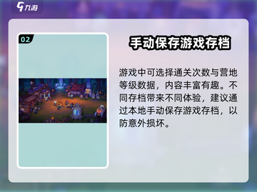 失落城堡2🔥存档位置大揭秘！📌截图3
