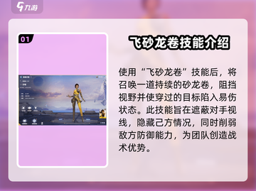 天启行动：砂幔技能🔥玩法全揭秘！🎉截图2
