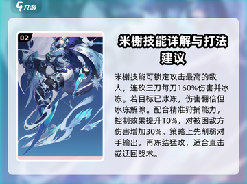 永夜降临：复苏米谢🔥超强角色介绍来啦！截图3