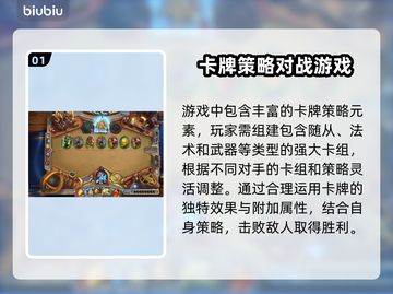 炉石传说加速器下载💡助你畅玩🔥截图2