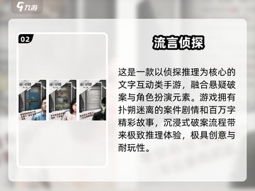 🔥2024悬疑推理手游TOP榜！🧩烧脑神作推荐截图3
