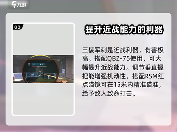 萤火突击军刺武器大曝光🔥游戏党必看！截图4