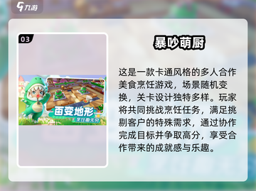 🔥2025耐玩正版游戏TOP榜🎮截图4
