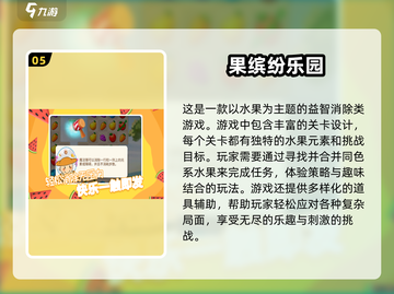 🌸2024必玩！超火插花消除游戏合集下载在这里！🔥截图6
