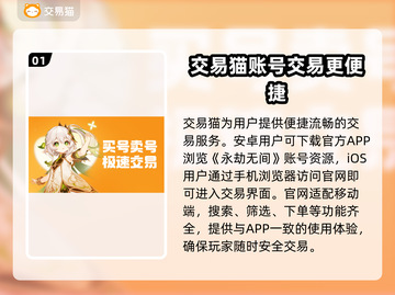 永劫无间账号交易🔥专业平台分享，速来👇截图2
