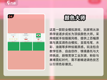 2025超火颜色游戏大揭秘！🎨🎮截图5