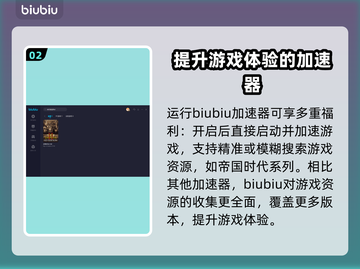 帝国时代2HD闪退？加速器推荐🔥🎮截图3
