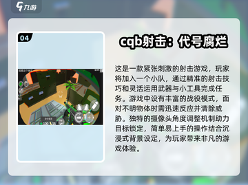 🔥2025必玩免费枪战单机游戏推荐🔫截图5