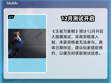 🎮王者万象棋今日上线！截图2