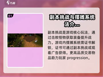 工匠物语3🔥超全攻略来袭，轻松制胜💡截图2