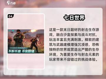 🔥男生必玩！2025免费射击游戏推荐来袭💥🎮截图5