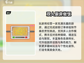 🔥2025双人游戏Top榜💥超上头合集！截图6
