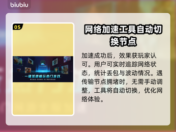 新宿葬命加载卡顿？❌解决方法来了！🔥截图6