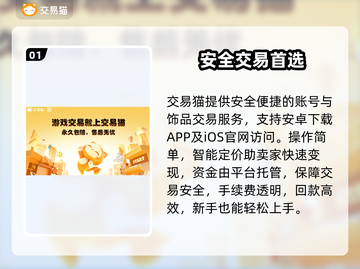 🔥CS账号交易黑幕曝光！💰速看避坑指南💥截图2