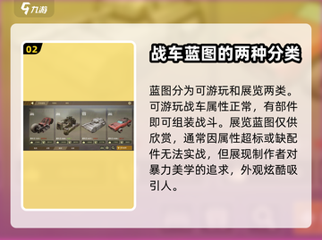 创世战车：战车博物馆玩法全揭秘🔥🎮截图3