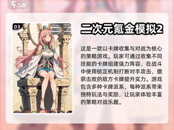 2024必玩🔥收集类手游合集💥截图4