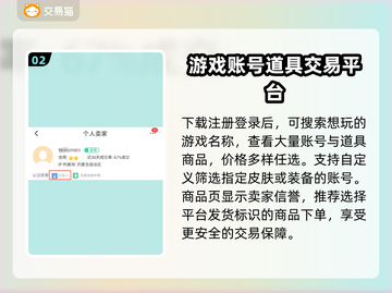 游戏账号交易安全秘籍✨靠谱平台大揭秘！🔥截图3