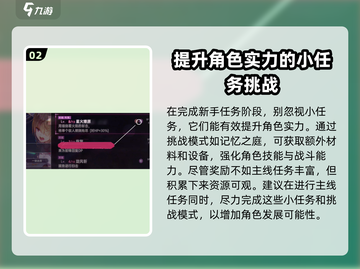 🔥炽焰天穹：新手必看！快速养成超强角色秘籍🔥截图3