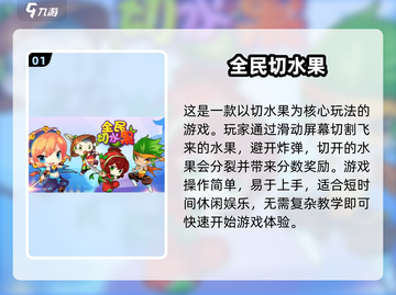 切水果游戏合集来了！刀光剑影，趣味无穷 Gameplay💥 Fruit截图2