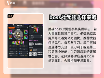 英勇之地🔥厄运女神Boss打法分享💥截图3