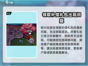 元气骑士前传🔥补偿领取方法大曝光！⚡截图3