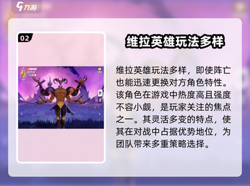 剑与远征🔥启程英雄强势推荐，必看攻略！截图3