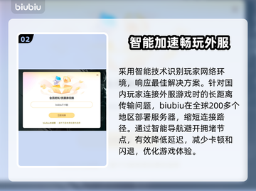 低延迟加速器推荐，玩游戏再也不怕卡顿啦！🎮🔥截图3
