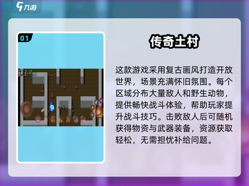 🔥2025免费单机传奇手游TOP5榜单💥截图2