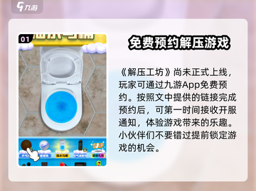 解压工坊上线时间🔥游戏迷们快来看🎮截图2