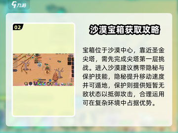 英勇之地🔥圣金之匙开箱攻略💎截图3