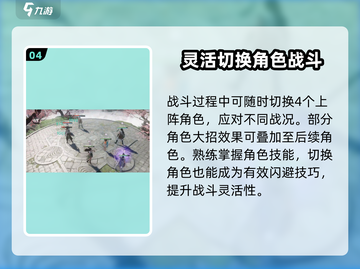 仙剑世界🔥闪避技巧大公开！玩家必看👇截图5
