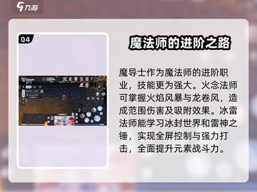 巴风特之怒🔥魔法师流派超详细攻略来了！截图5