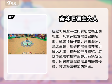 🔥2025必玩领主类单机游戏推荐！👑截图3
