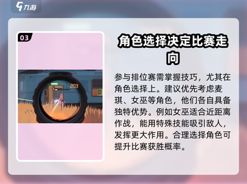 远光84排位赛🔥规则攻略全揭秘！🎉截图4
