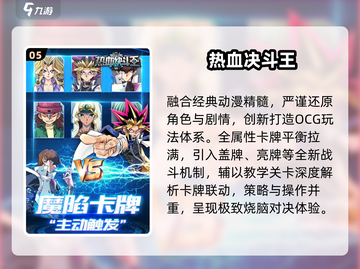 🔥2025最火游戏王手游💥卡牌大全速看！截图6