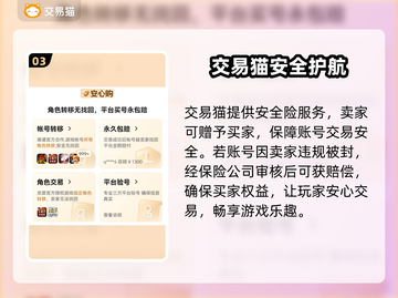 🔥米哈游账号买卖哪家强？平台推荐来啦！🎮截图4
