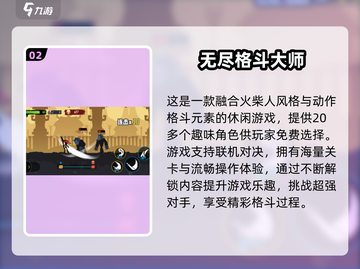 🔥2025必玩格斗单机游戏推荐💥无网络也能爽战！🎮截图3