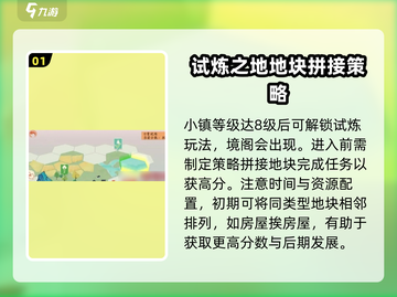阴阳师：淡墨水云乡试炼🔥超详细通关攻略来啦！截图2