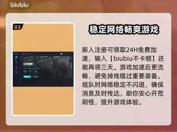 幻塔加速器推荐💥免费又好用的都在这🔥截图4