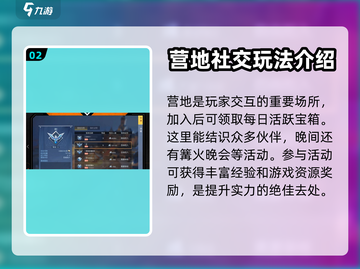 黎明觉醒🔥新手快速发育攻略💎截图3