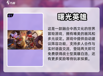 🔥2023超热门！7人联机手游推荐🎉截图2