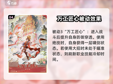 物华弥新万工轿🔥技能玩法大揭秘！截图5