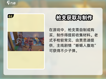 沙石镇时光🔥枪械玩法大揭秘，学会开枪轻松制胜！截图3