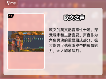 《沙石镇时光》欧文隐藏魅力大揭秘💥截图4