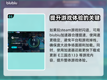 三国志13卡顿🔥优化秘籍，流畅玩爽🎉截图4