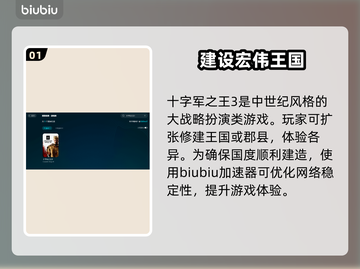 十字军之王3⚡闪退解决+加速器推荐🔥截图2