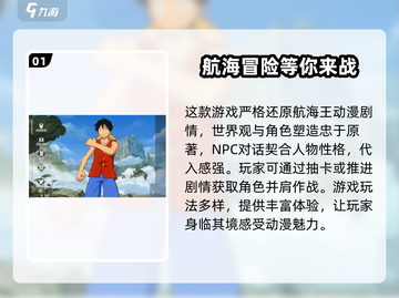航海王壮志雄心🔥超燃冒险等你来战！截图2