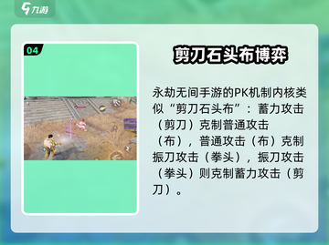 永劫无间手游振刀绝招💥轻松掌握操作技巧！🎮截图5